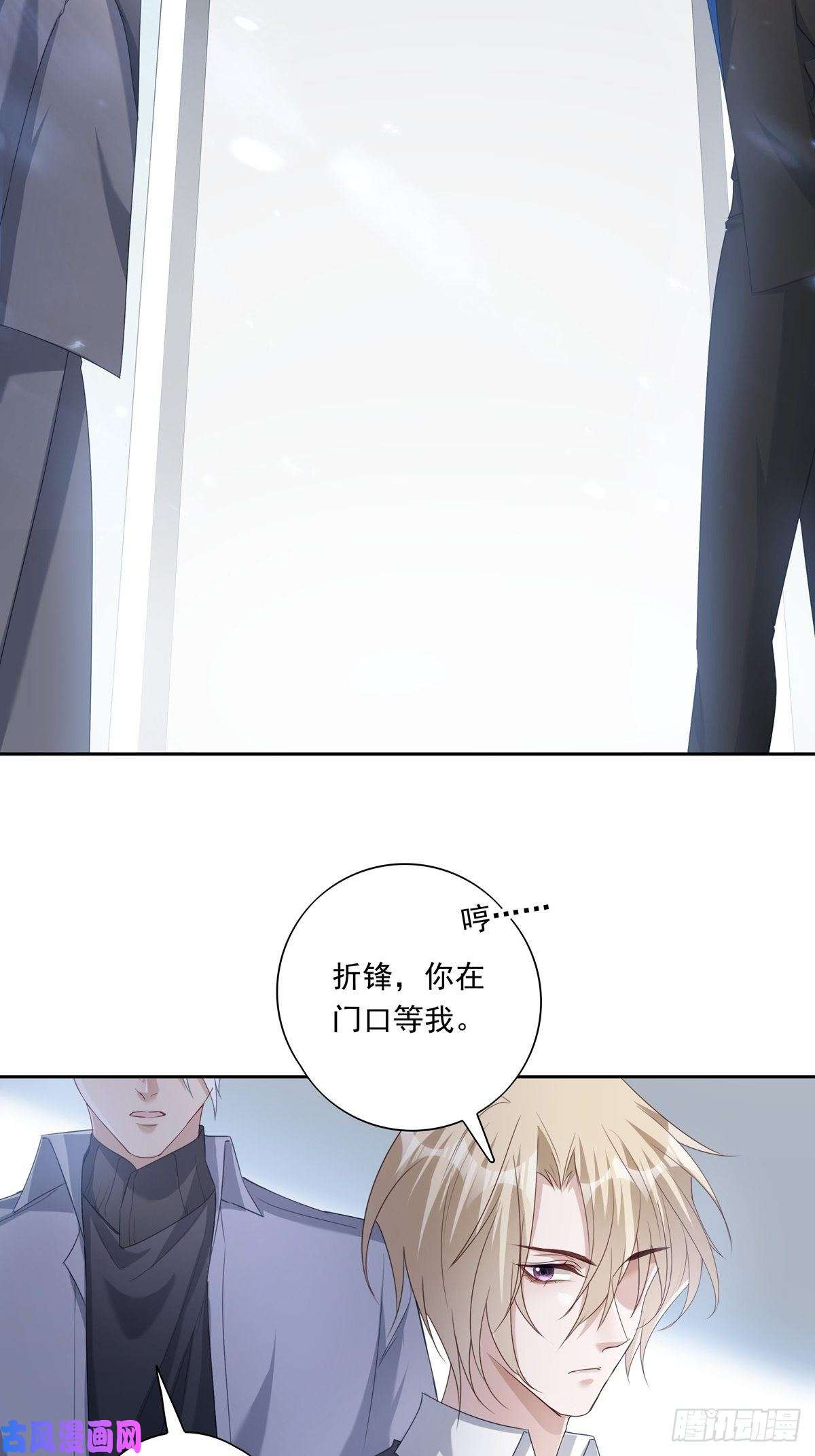 温柔又狂暴的他们050 不要野心太大