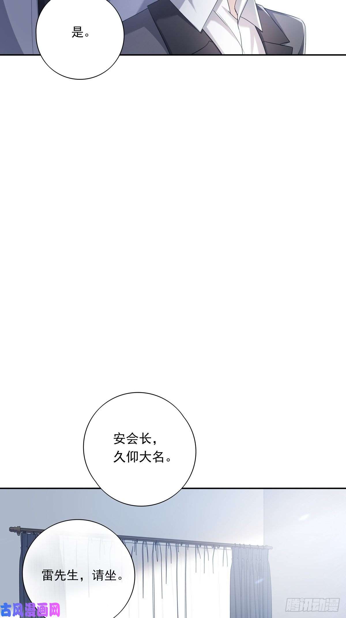 温柔又狂暴的他们050 不要野心太大