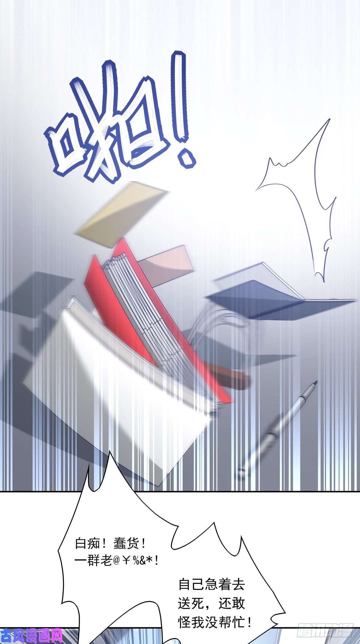 温柔又狂暴的他们050 不要野心太大