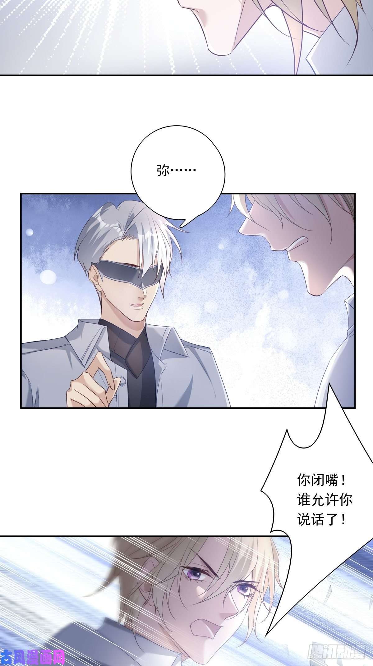 温柔又狂暴的他们050 不要野心太大