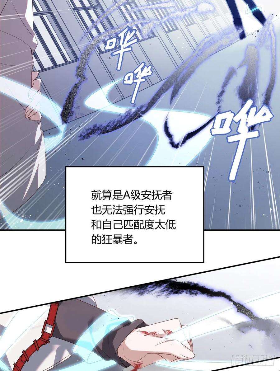温柔又狂暴的他们02-只有我能打开的门