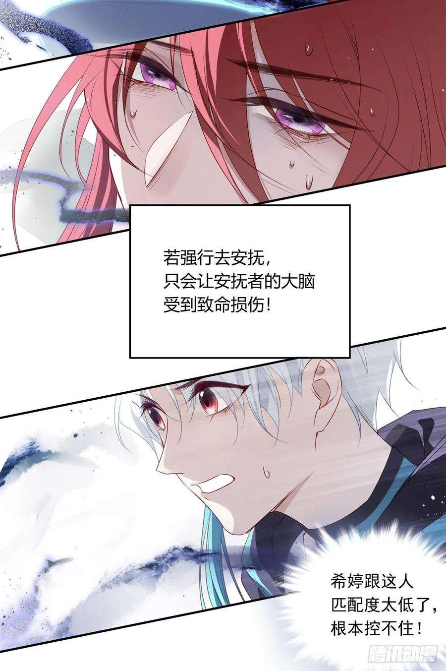 温柔又狂暴的他们02-只有我能打开的门