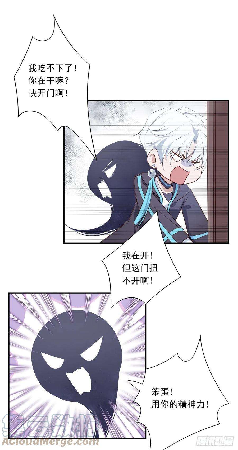 温柔又狂暴的他们02-只有我能打开的门