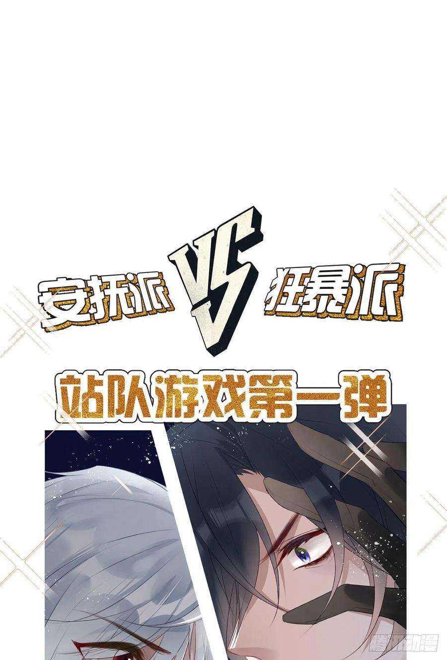 温柔又狂暴的他们02-只有我能打开的门