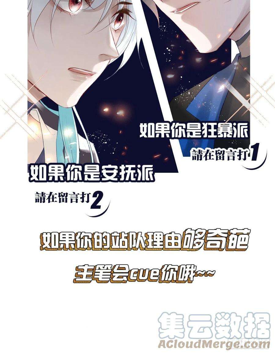温柔又狂暴的他们02-只有我能打开的门