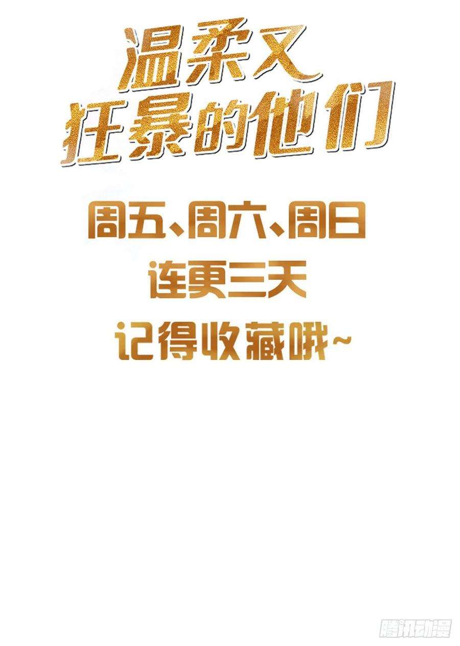 温柔又狂暴的他们02-只有我能打开的门