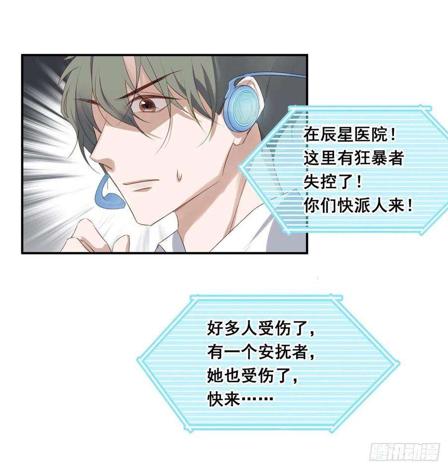 温柔又狂暴的他们02-只有我能打开的门