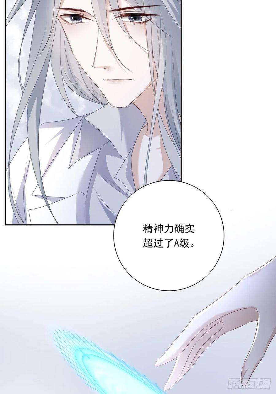 温柔又狂暴的他们021 2