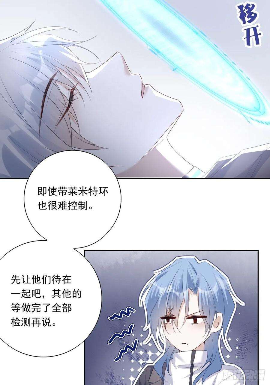 温柔又狂暴的他们021 2