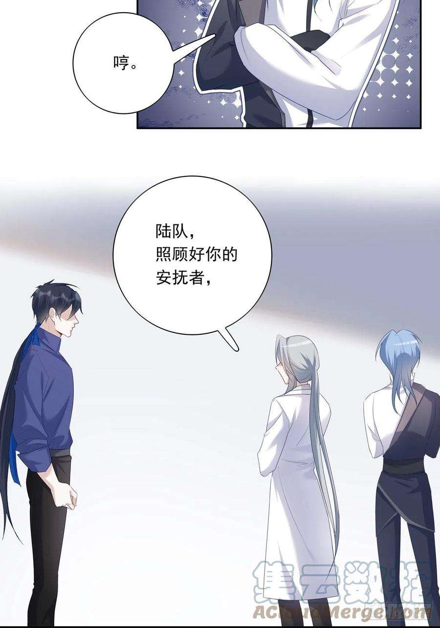 温柔又狂暴的他们021 2