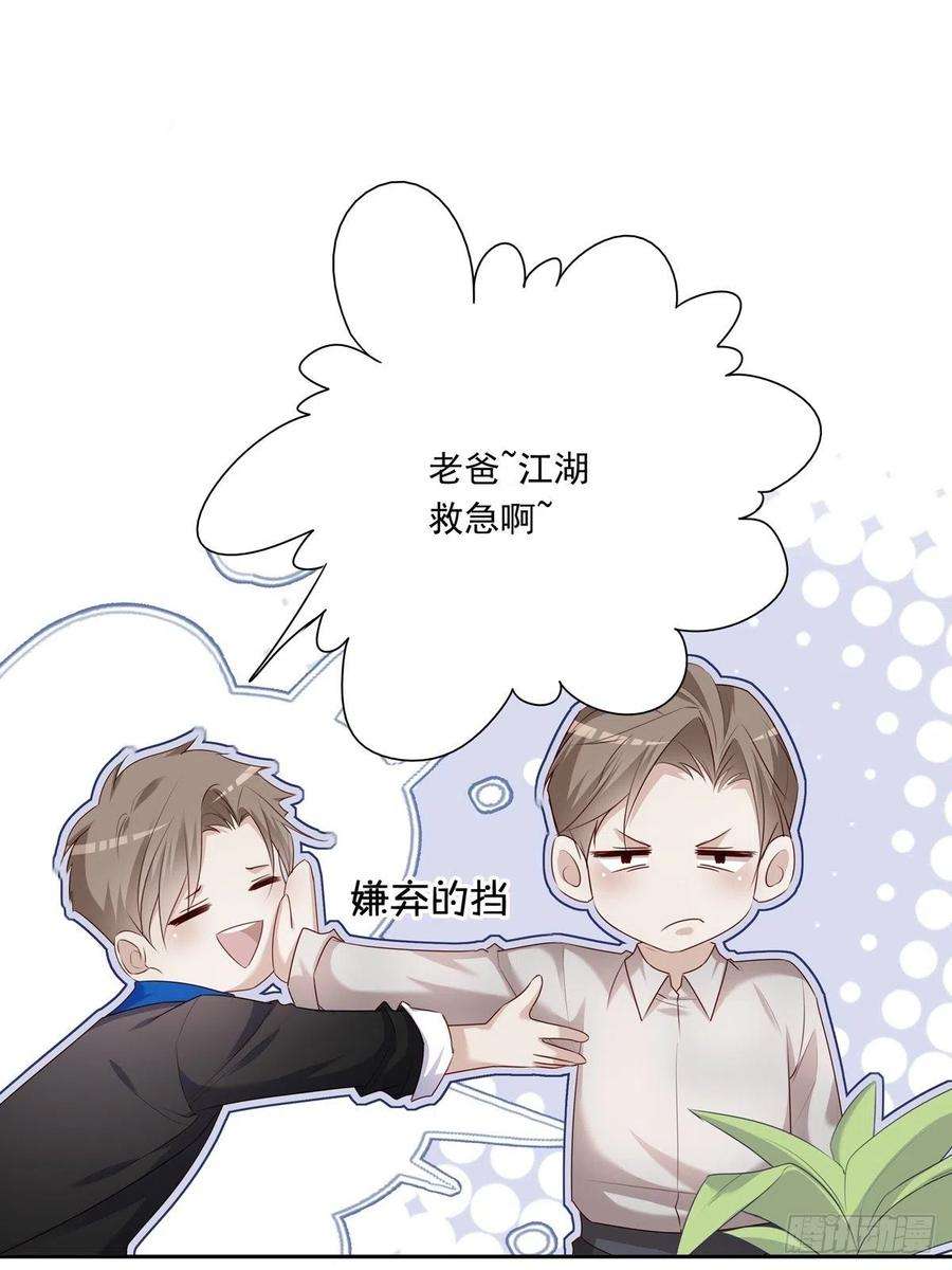 温柔又狂暴的他们021 2