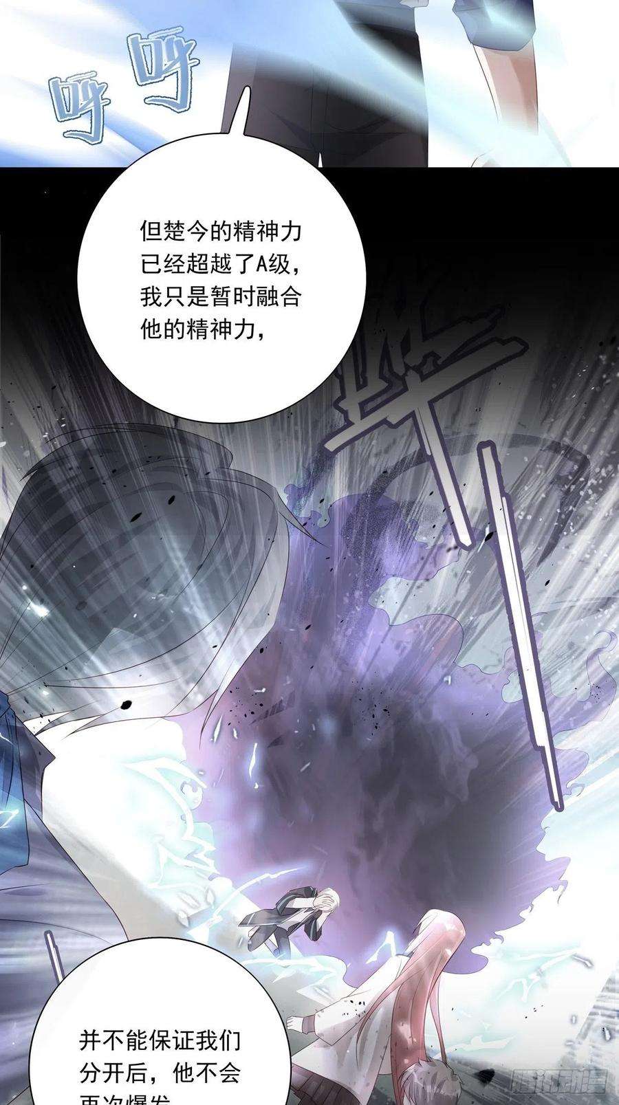 温柔又狂暴的他们021 2