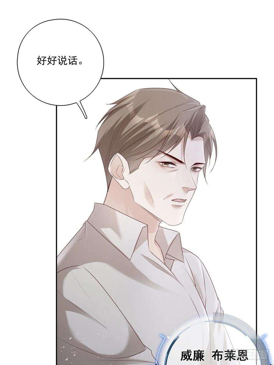 温柔又狂暴的他们021 2