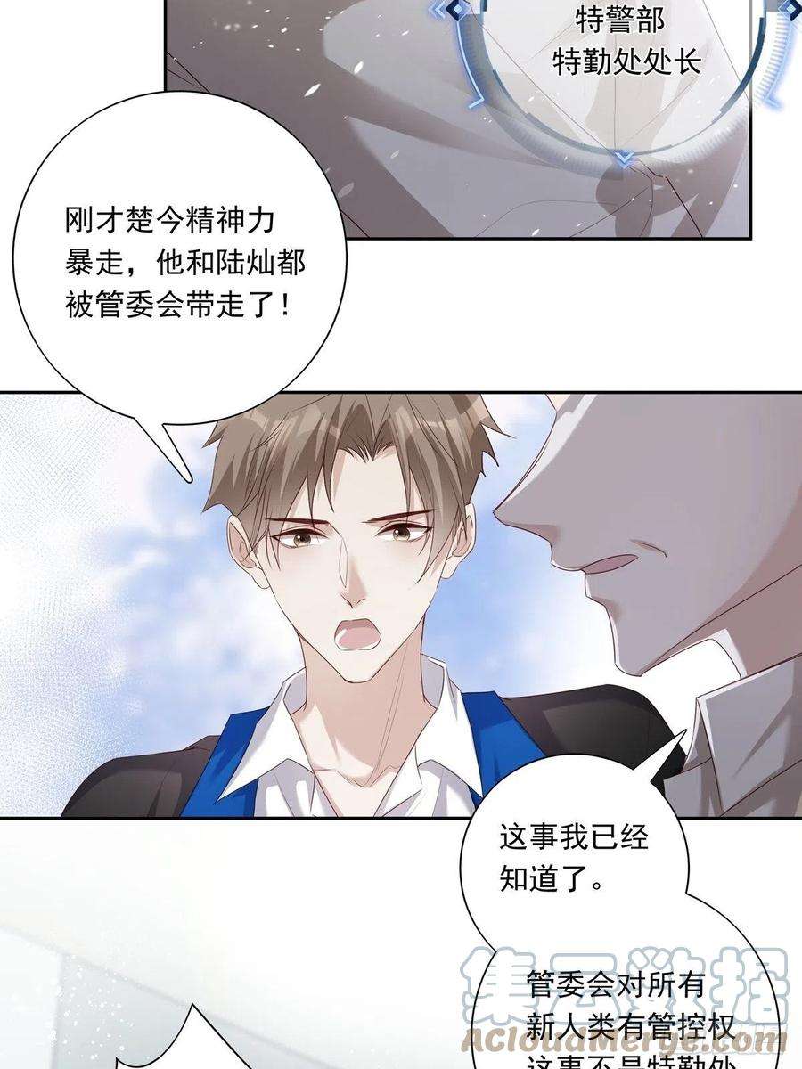温柔又狂暴的他们021 2