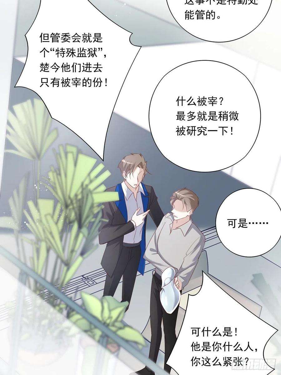 温柔又狂暴的他们021 2