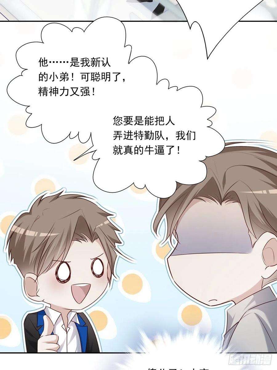温柔又狂暴的他们021 2