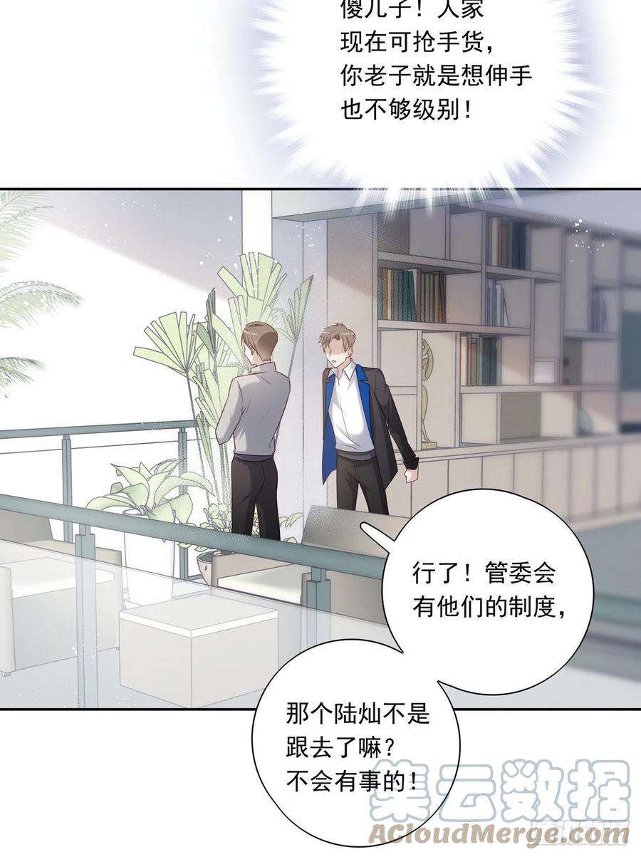 温柔又狂暴的他们021 2