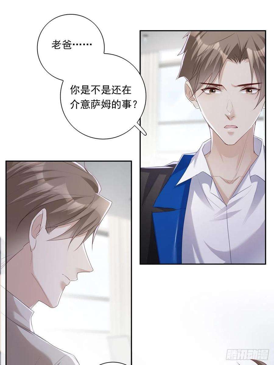 温柔又狂暴的他们021 2