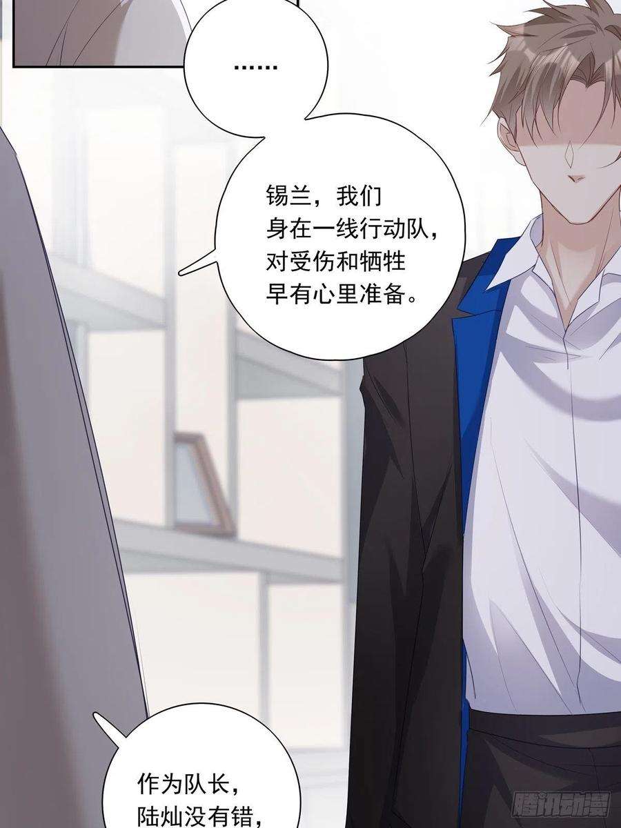温柔又狂暴的他们021 2