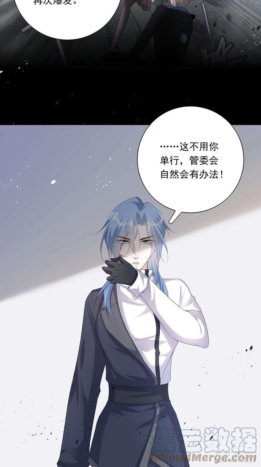 温柔又狂暴的他们021 2