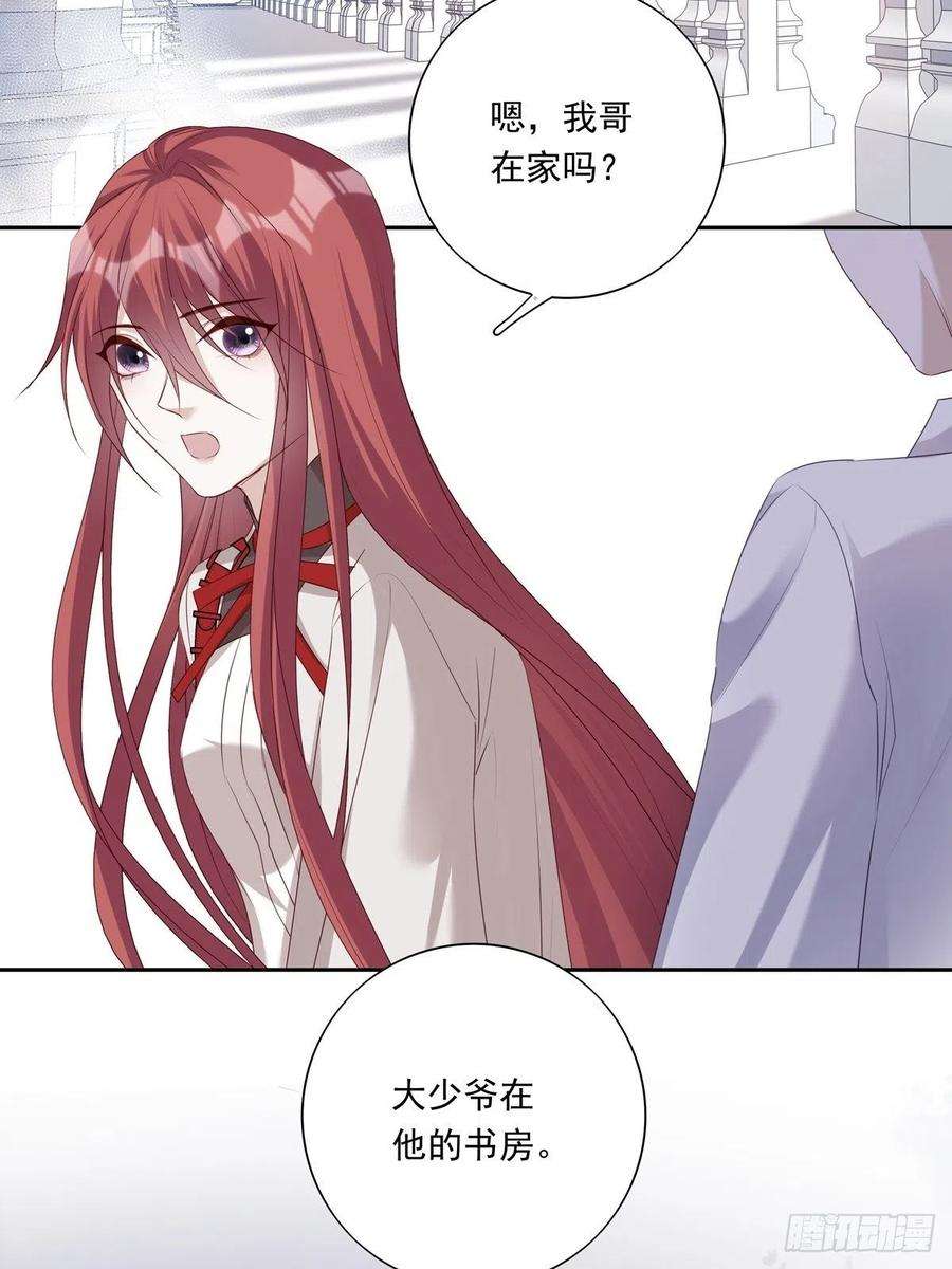 温柔又狂暴的他们021 2