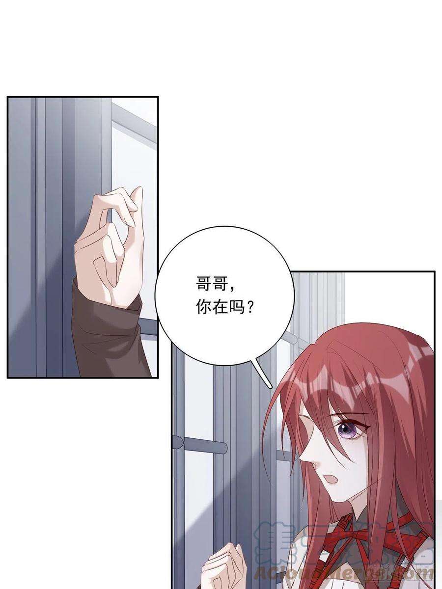 温柔又狂暴的他们021 2