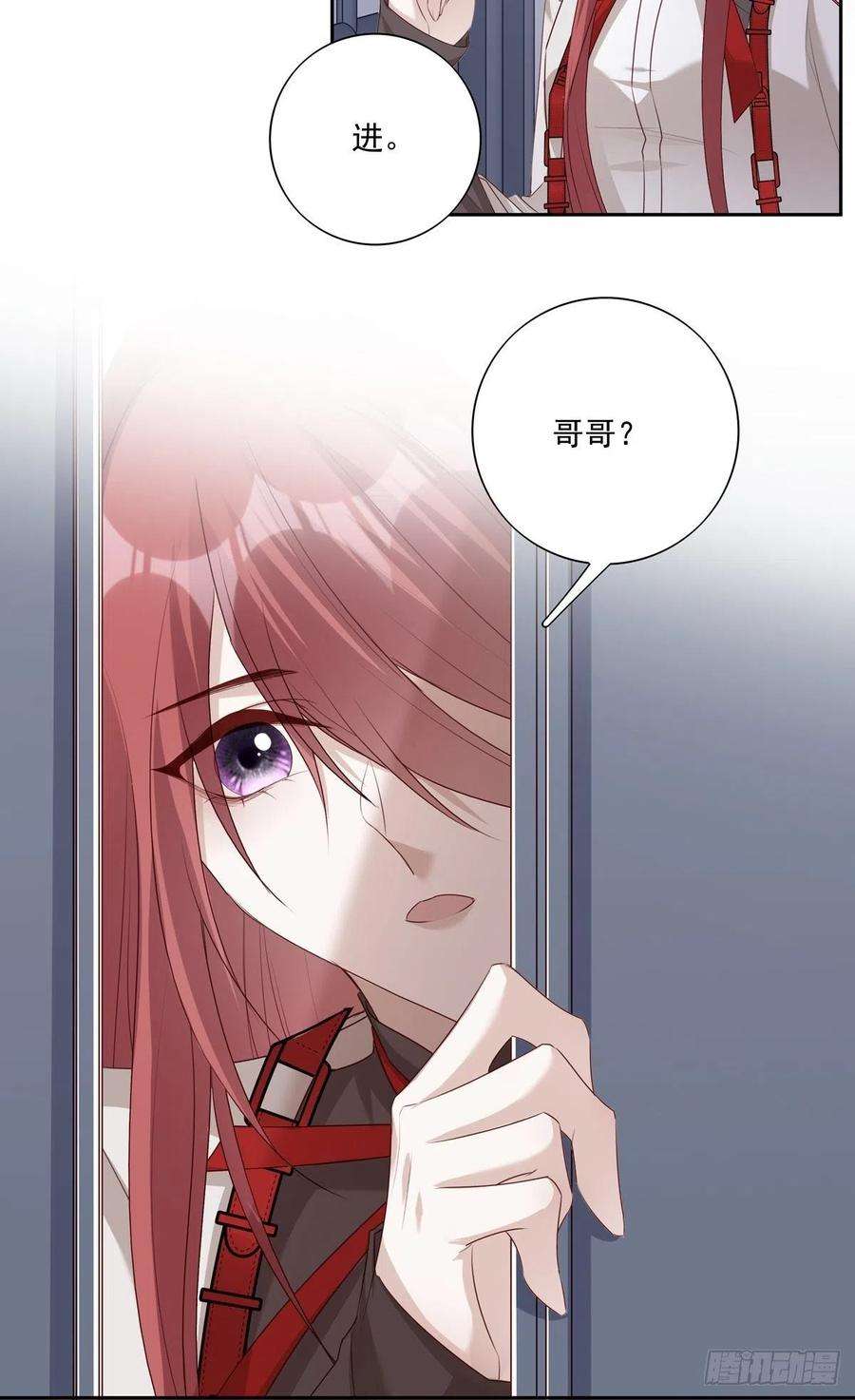 温柔又狂暴的他们021 2