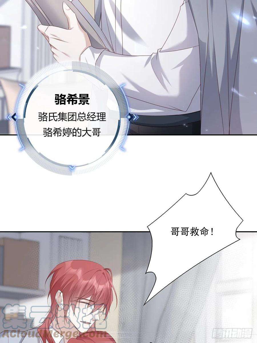 温柔又狂暴的他们021 2