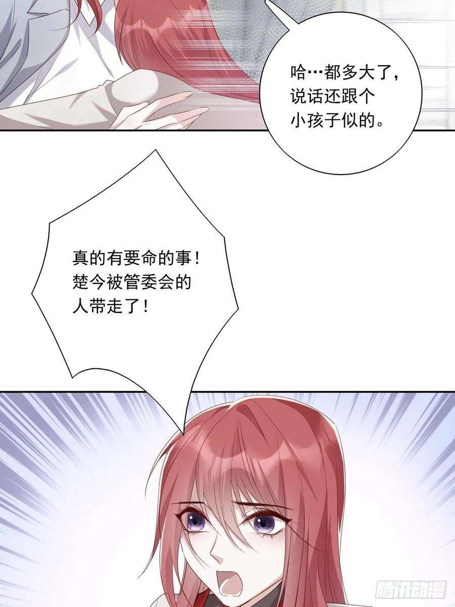 温柔又狂暴的他们021 2