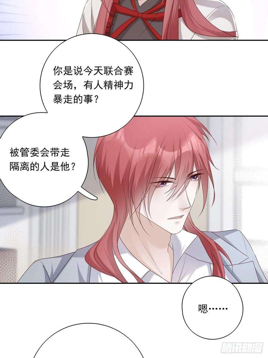 温柔又狂暴的他们021 2
