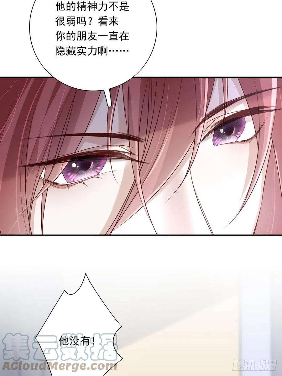 温柔又狂暴的他们021 2