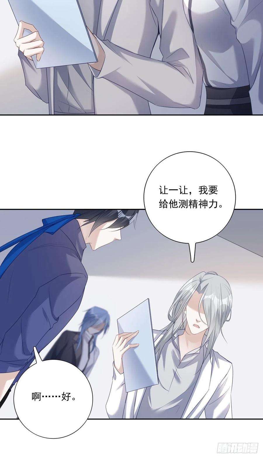 温柔又狂暴的他们021 2