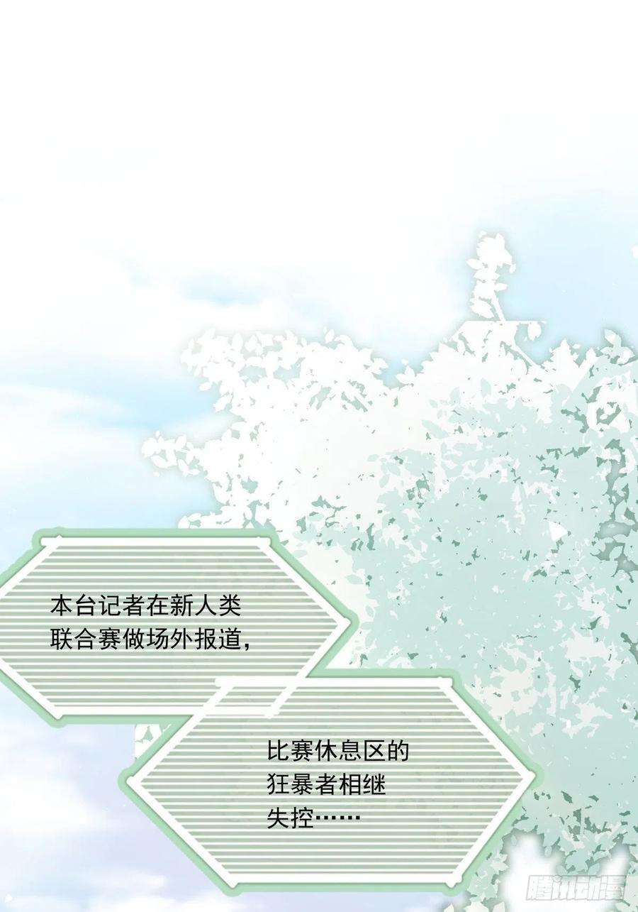 温柔又狂暴的他们034 院长救命