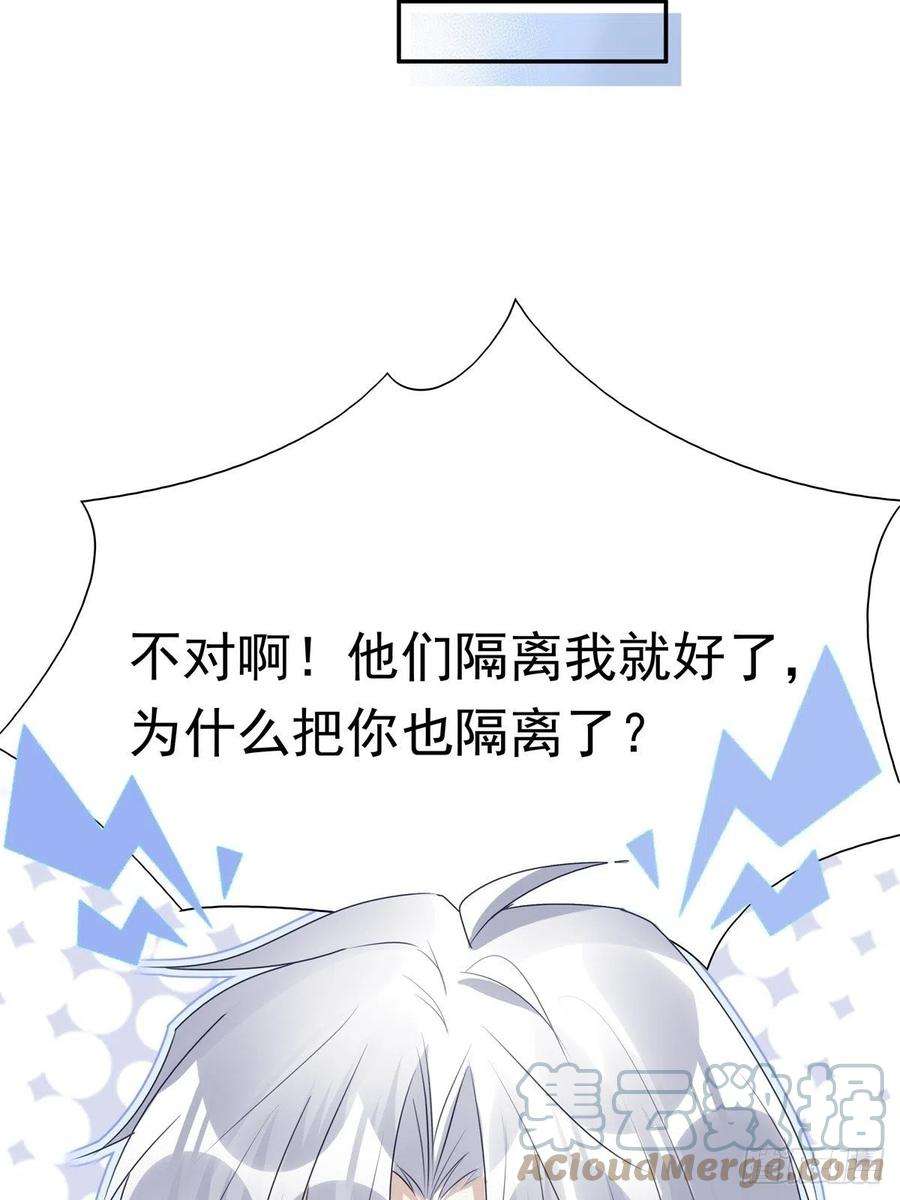 温柔又狂暴的他们034 院长救命