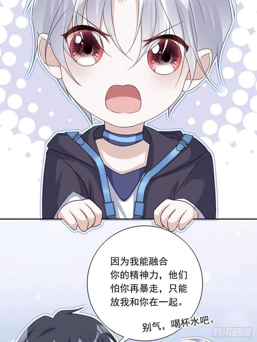 温柔又狂暴的他们034 院长救命