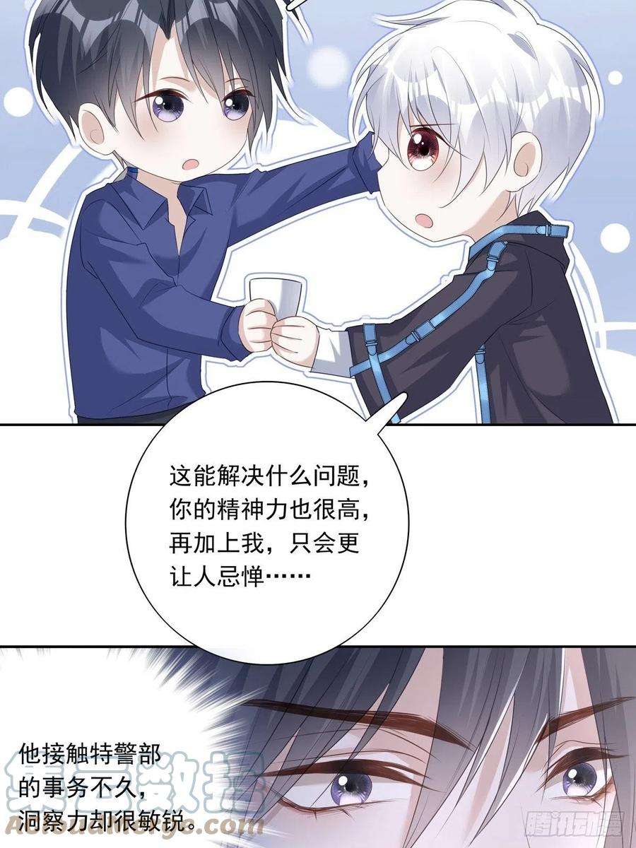 温柔又狂暴的他们034 院长救命