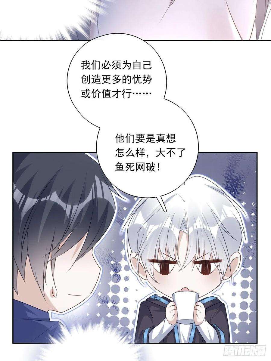 温柔又狂暴的他们034 院长救命
