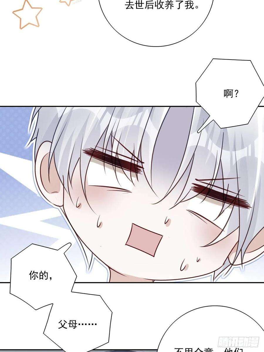 温柔又狂暴的他们034 院长救命