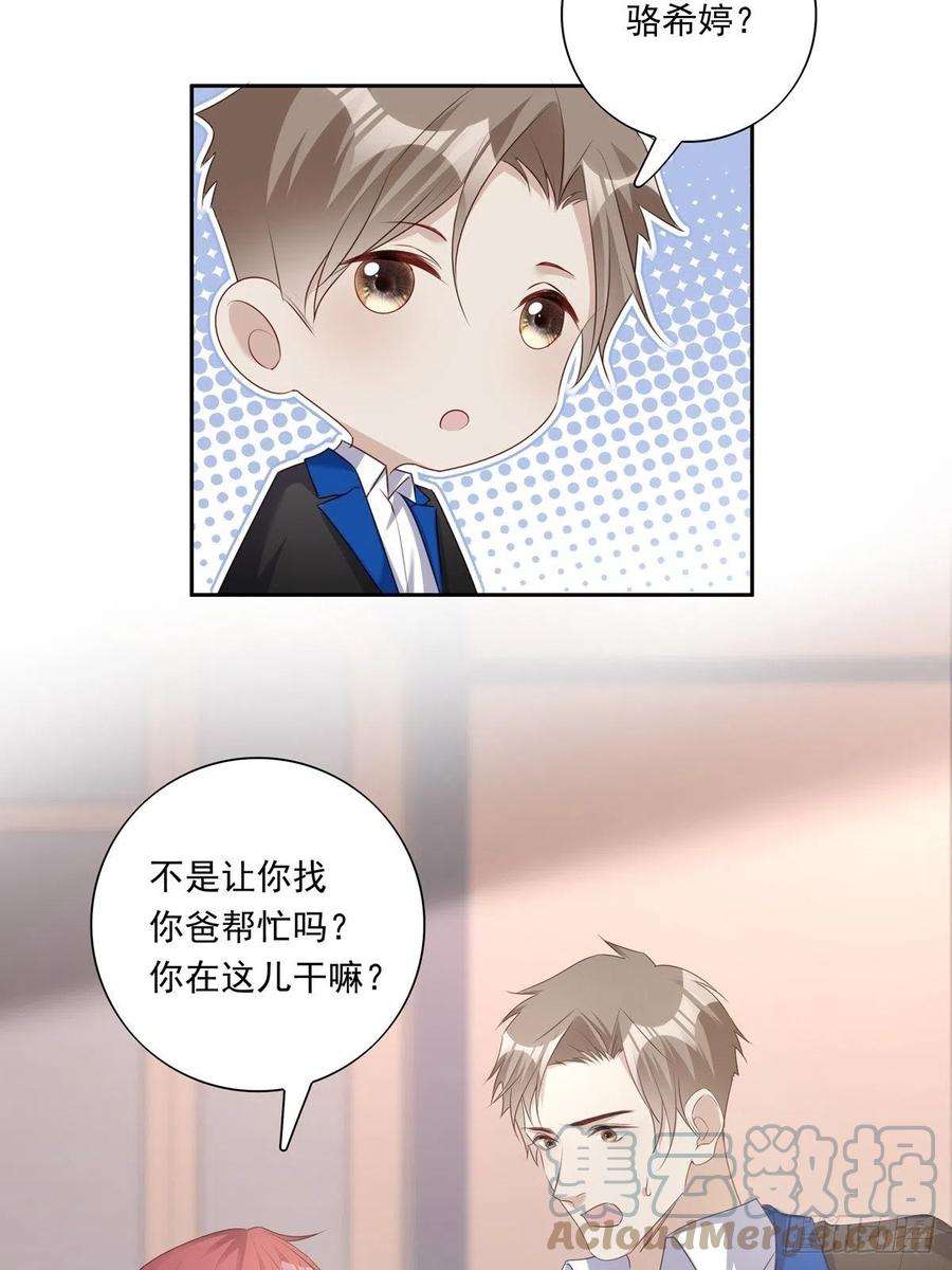 温柔又狂暴的他们034 院长救命