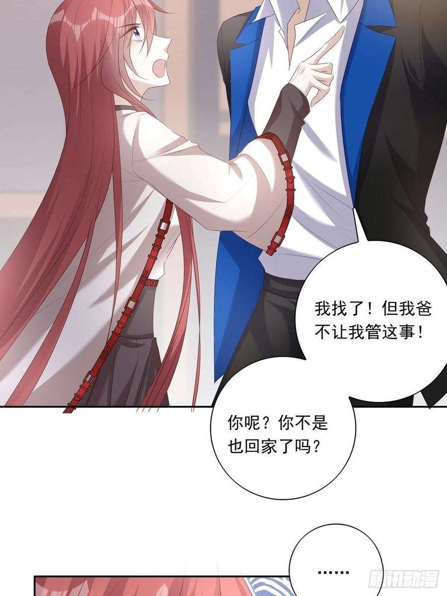 温柔又狂暴的他们034 院长救命