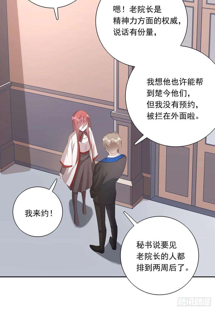 温柔又狂暴的他们034 院长救命