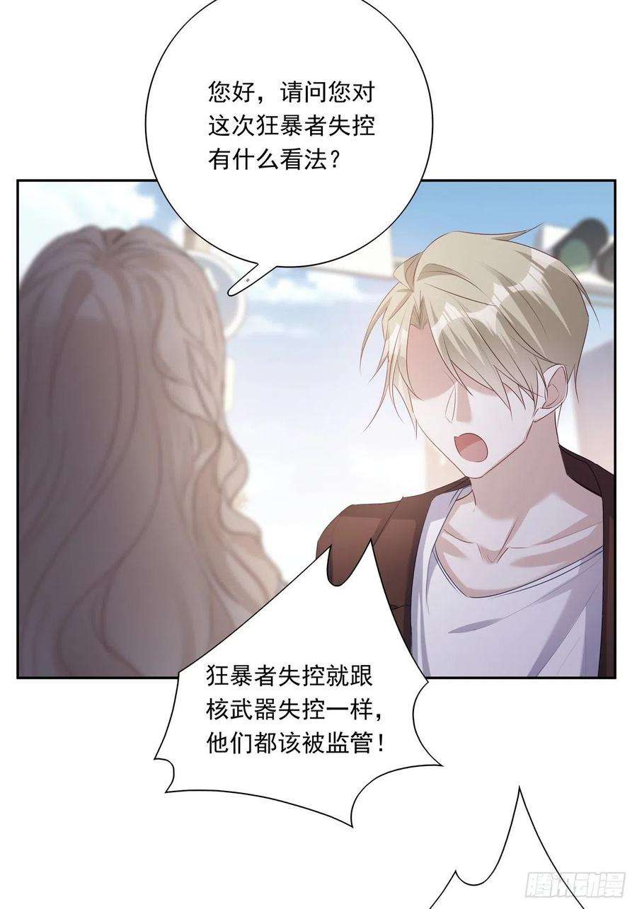 温柔又狂暴的他们034 院长救命