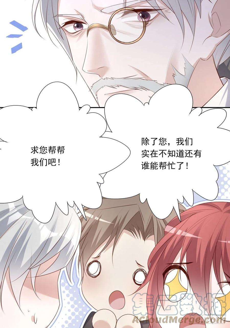 温柔又狂暴的他们034 院长救命