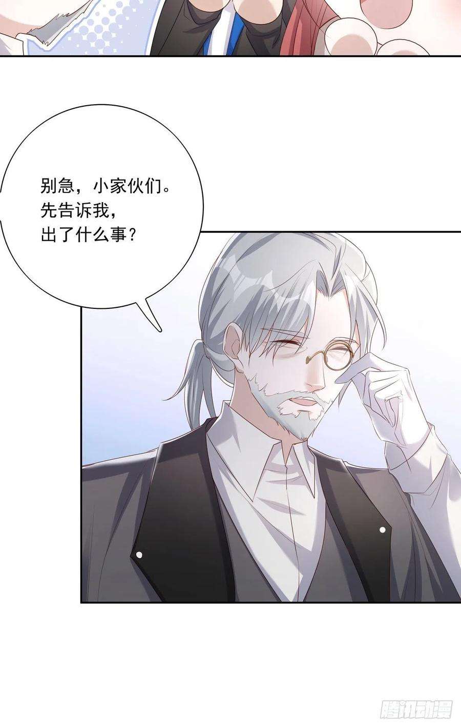温柔又狂暴的他们034 院长救命