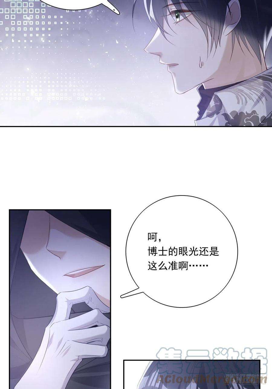 温柔又狂暴的他们034 院长救命
