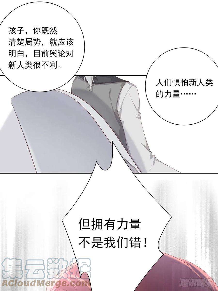 温柔又狂暴的他们035 他必须和我在一起