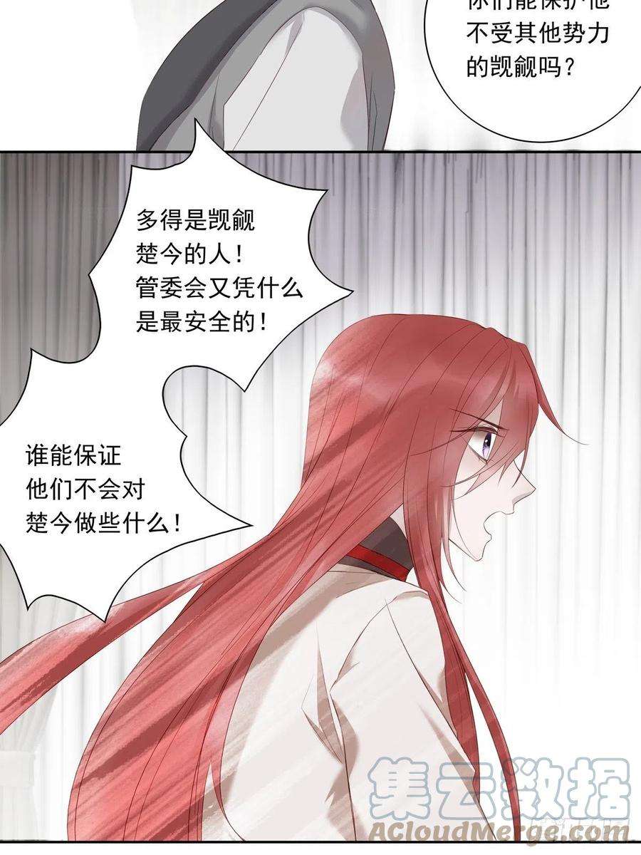 温柔又狂暴的他们035 他必须和我在一起