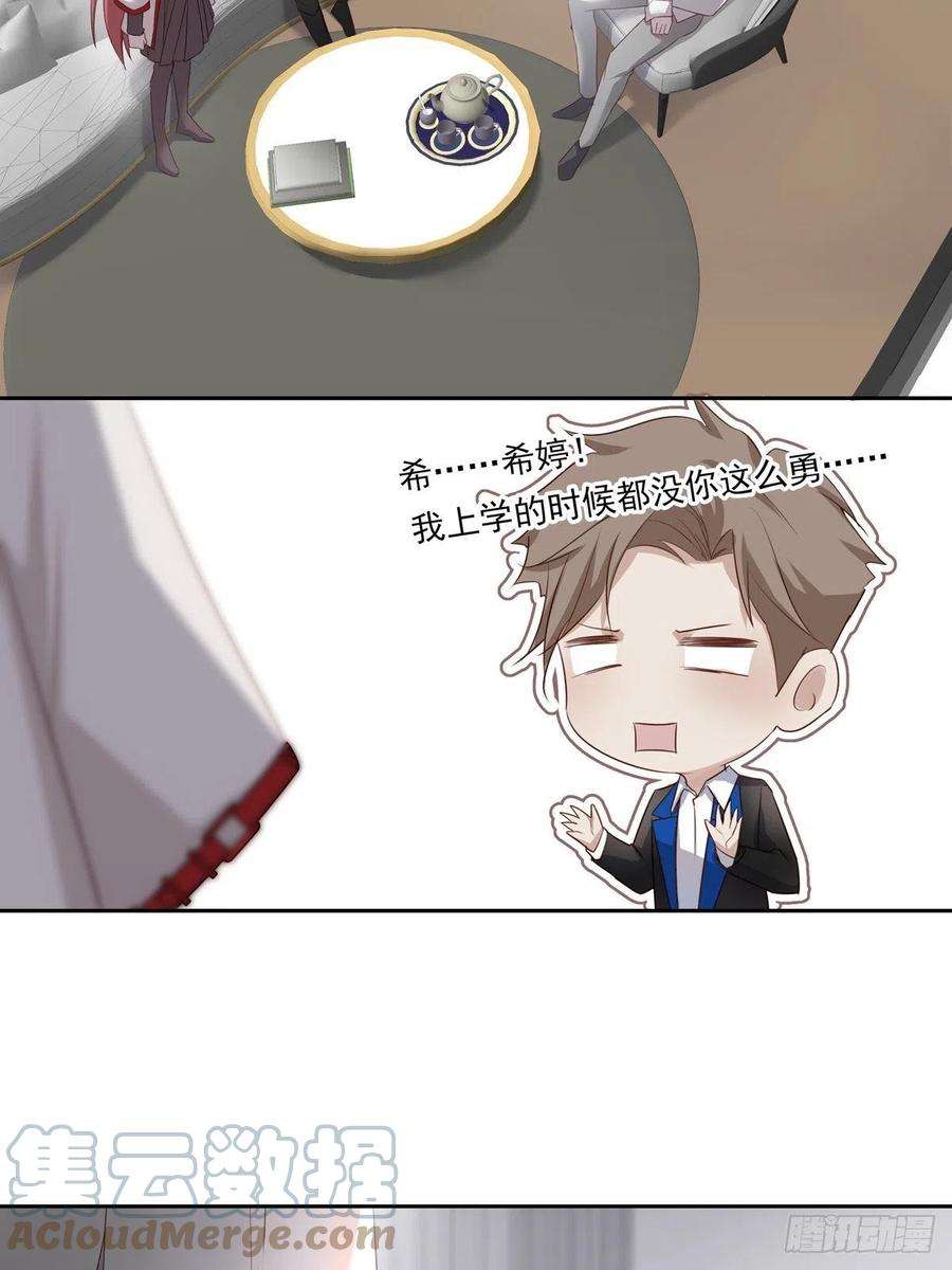 温柔又狂暴的他们035 他必须和我在一起