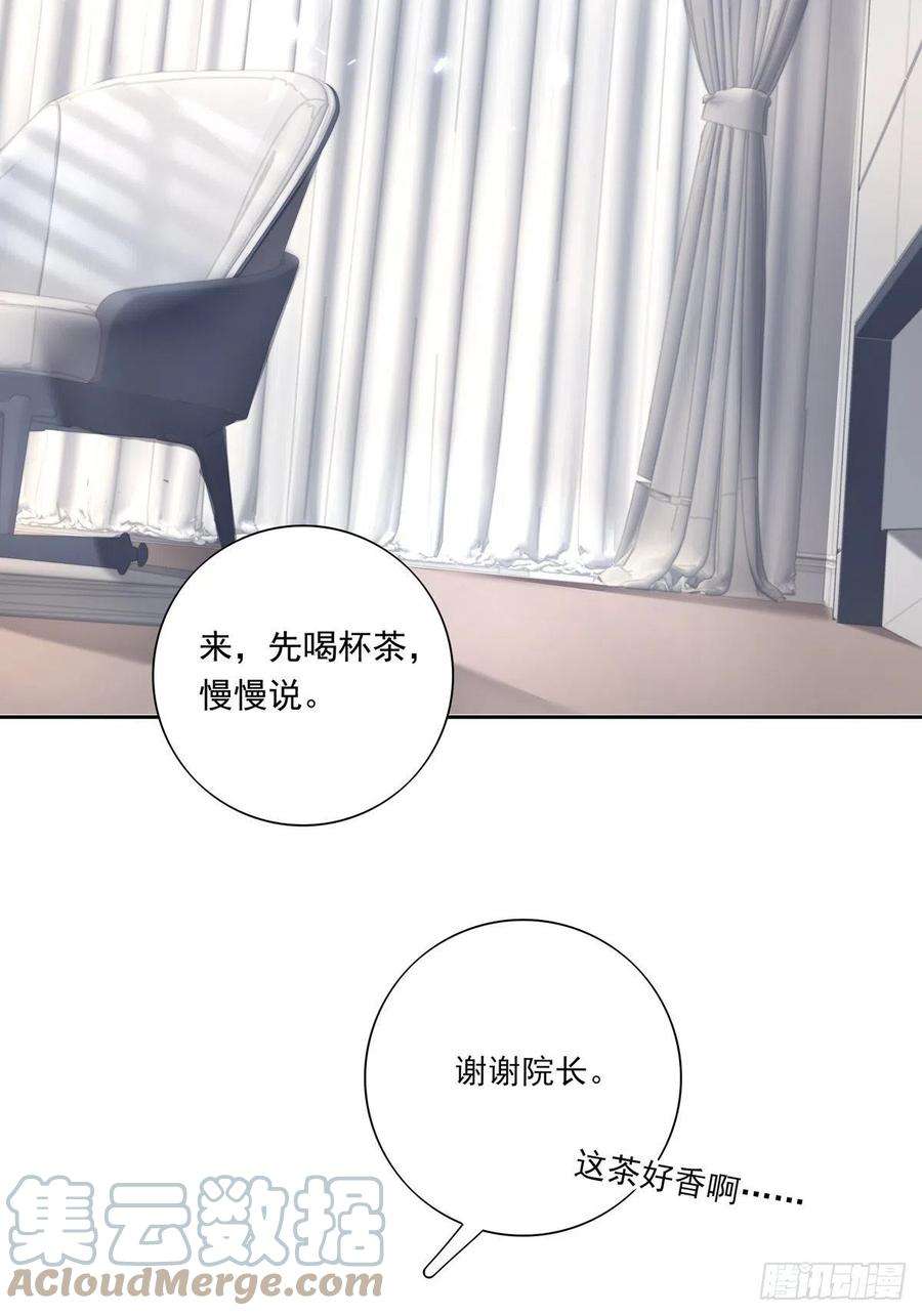 温柔又狂暴的他们035 他必须和我在一起