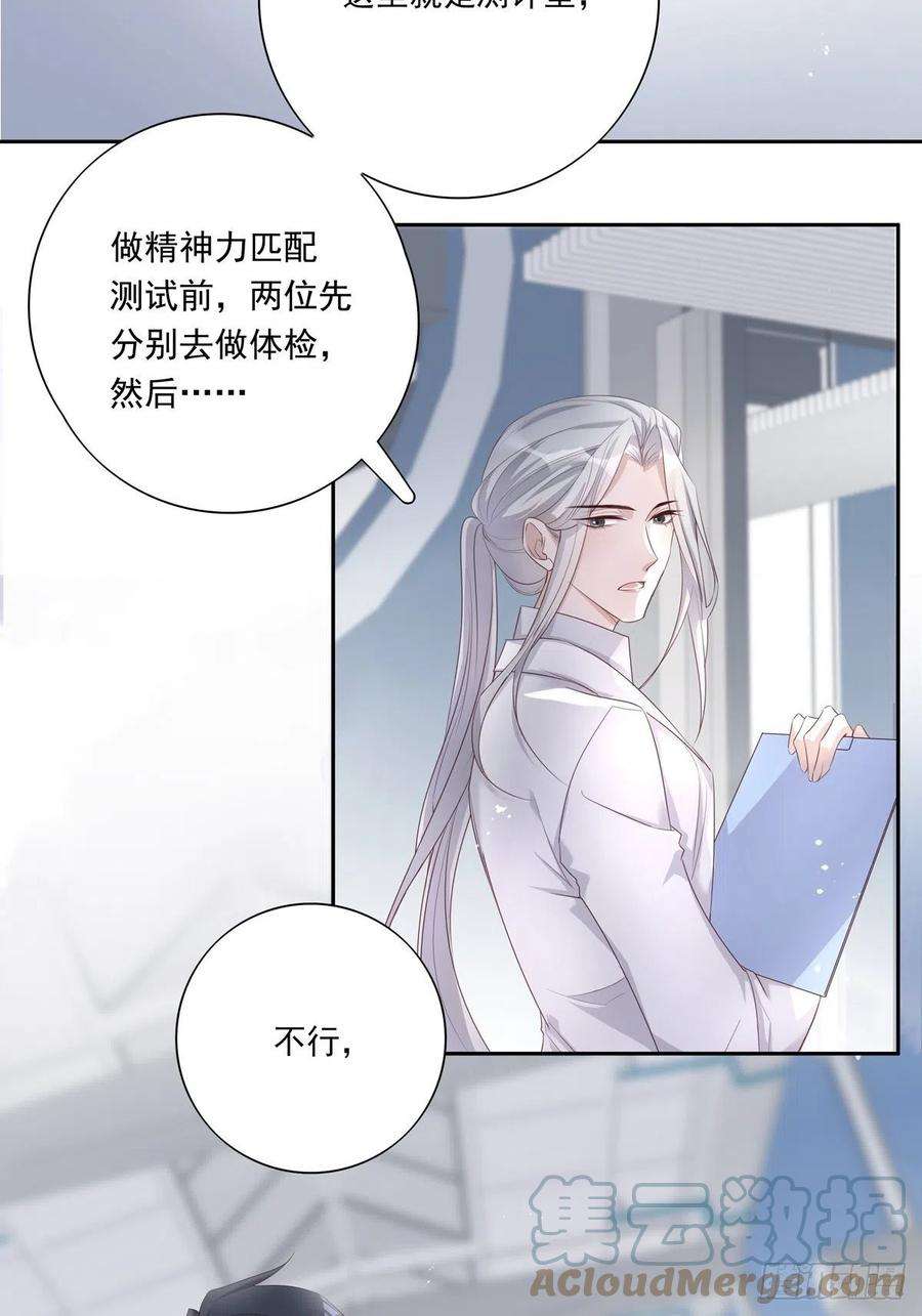 温柔又狂暴的他们035 他必须和我在一起
